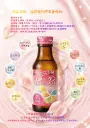 滋潤美肌膠原蛋白加